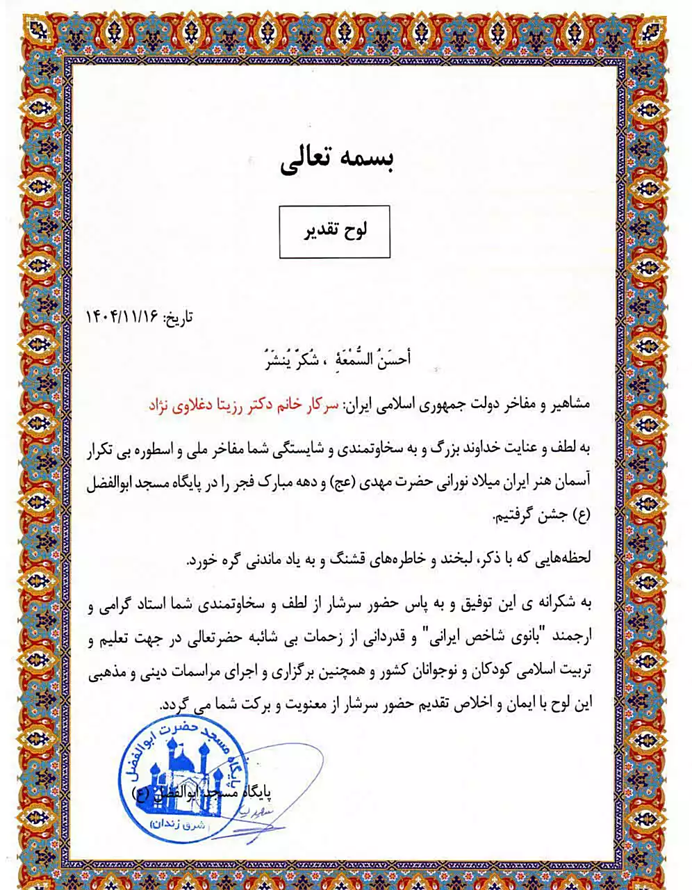 daghlavi%20(10)