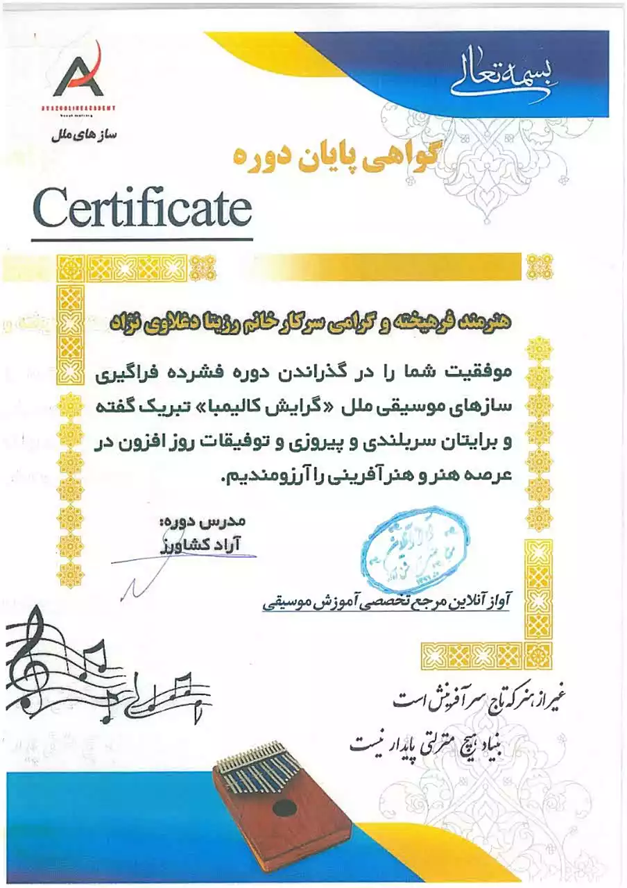 daghlavi%20(12)