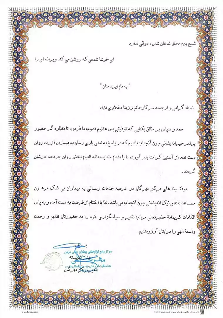 daghlavi%20(2)