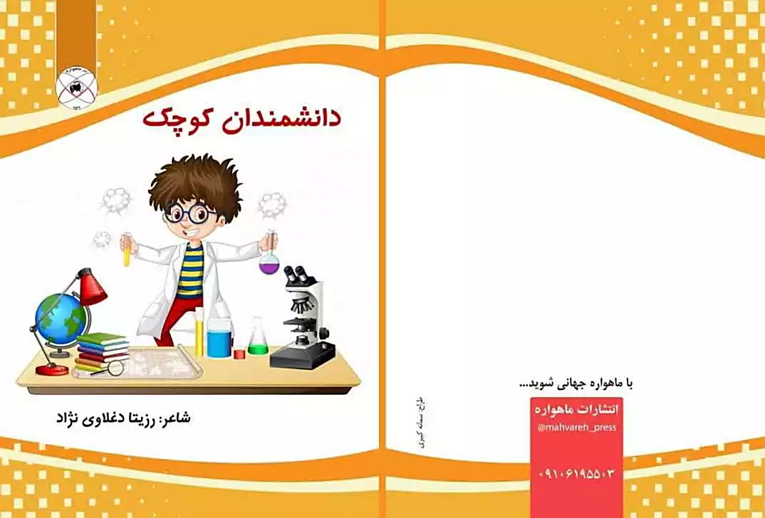 daghlavi%20(4)