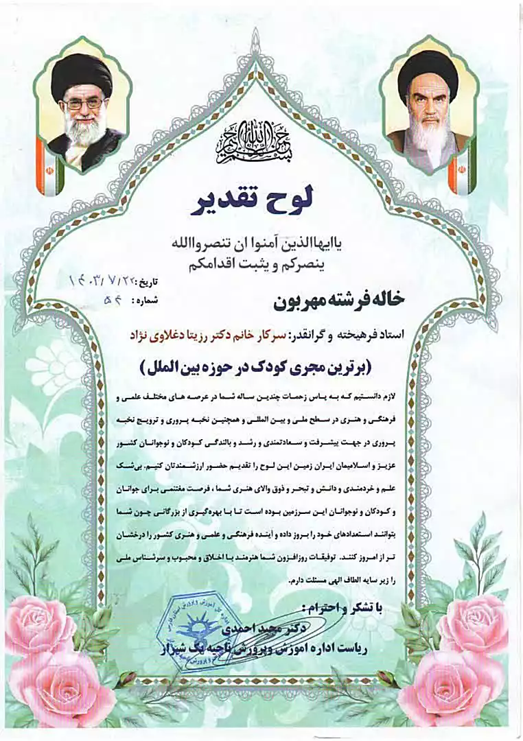 daghlavi%20(5)