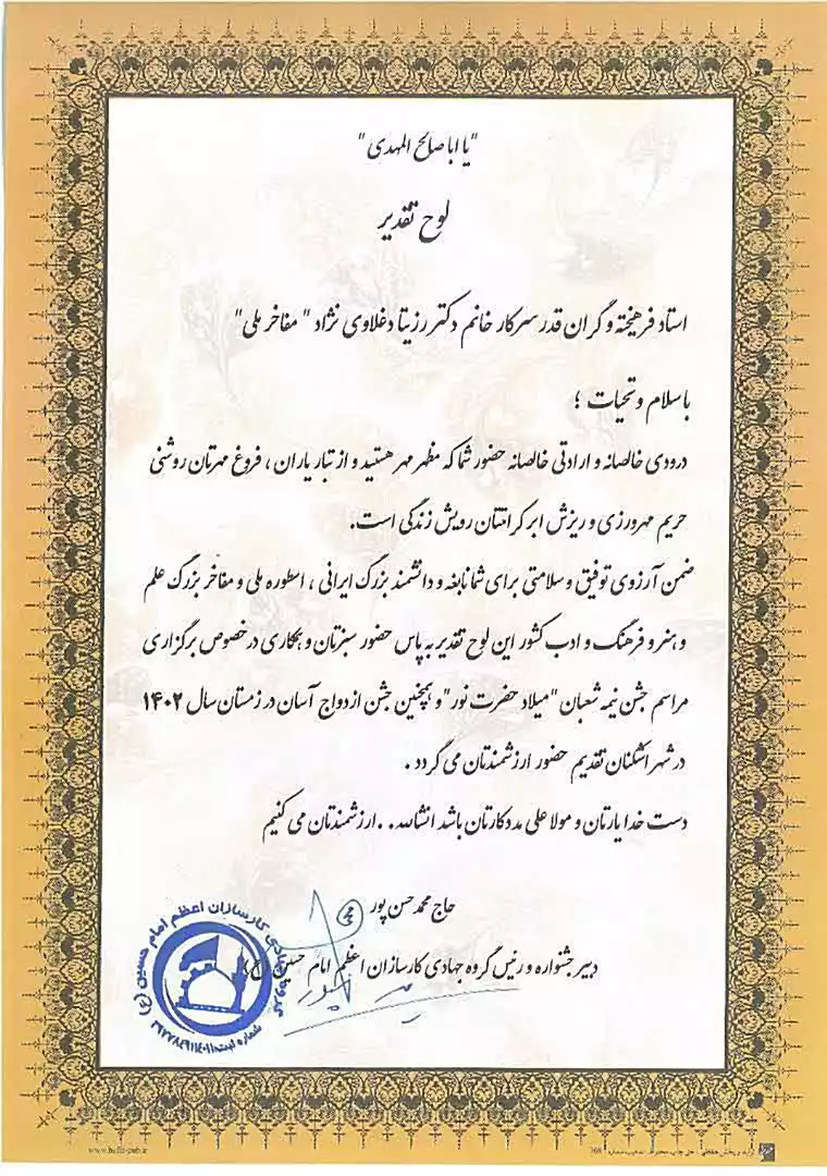 daghlavi%20(6)
