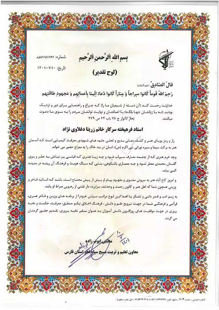 daghlavi%20(8)