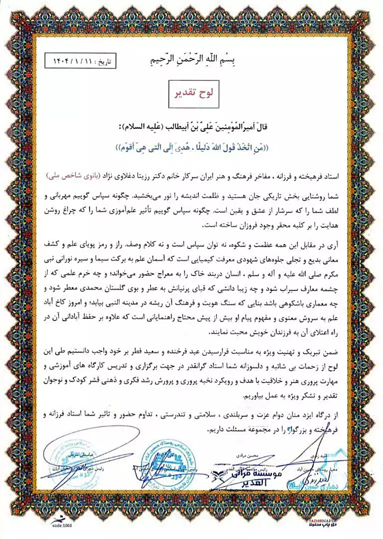 daghlavi%20(9)
