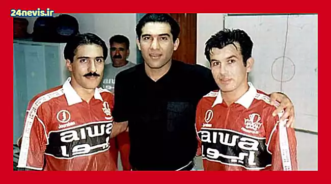 عکس جوانی حمید استیلی در تیم ملعکس جوانی حمید استیلی در تیم ملی و پرسپولیسی و پرسپولیس